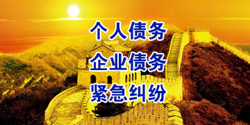 陈场镇追债公司